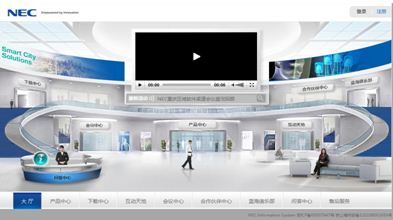 NEC產品互動中心“大堂”（首頁）