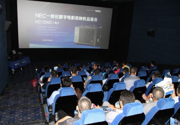NEC 2K一體化數字電影放映機品鑒會在江西南昌天幕國際影城召開