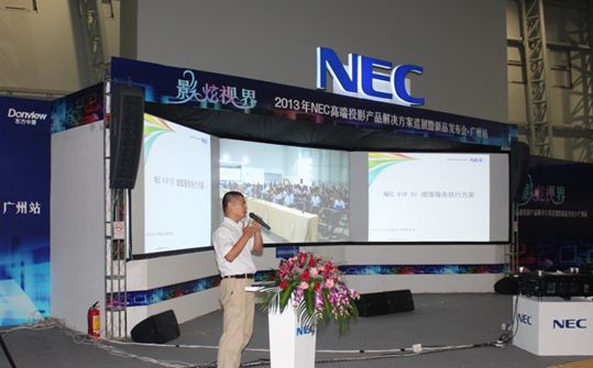NEC銷售經理介紹VIP增值服務政策