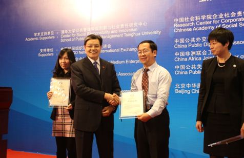 中國扶貧基金會會長段應碧先生親自頒發證書