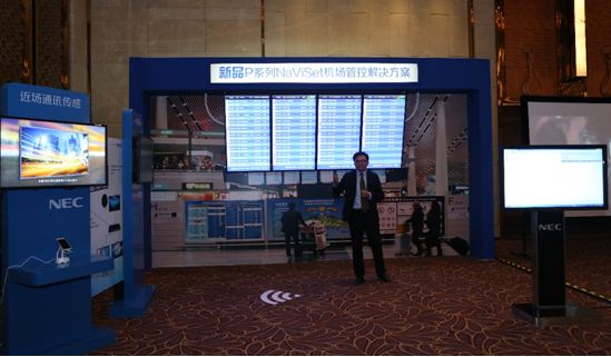 現場采用攝像機反送形式展示“NeViSet機場管控解決方案”