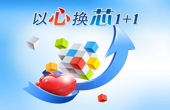 NEC全新尊享服務“以心換芯1+1”