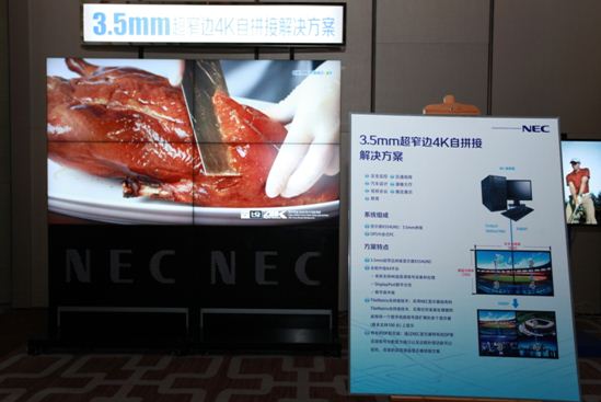 NEC X554UNS顯示器搭建“3.5mm超窄邊4K自拼接解決方案”