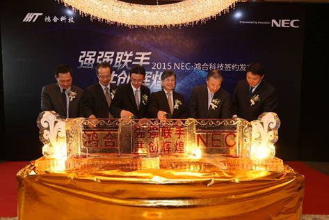 NEC和鴻合科技多位高層共同為冰雕注酒，預示雙方未來的合作順暢而融洽